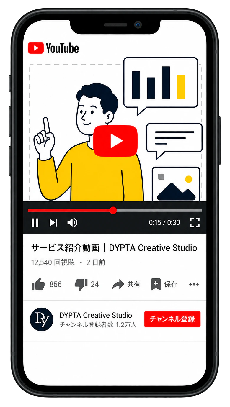 動画配信画面のイメージ